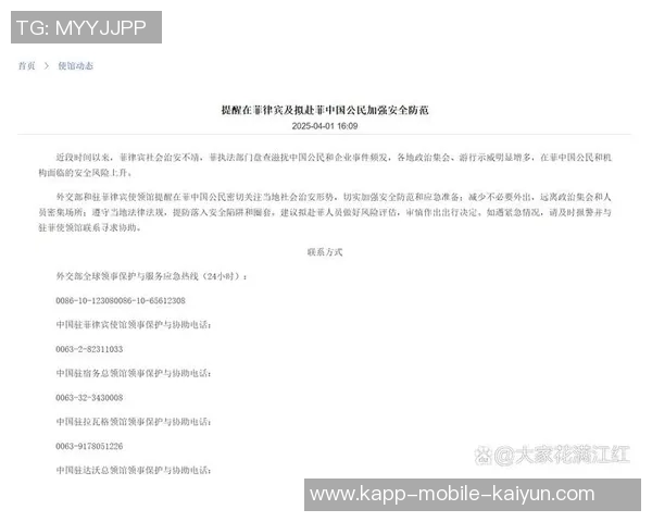 关于近期事件的官方声明及后续处理措施的说明